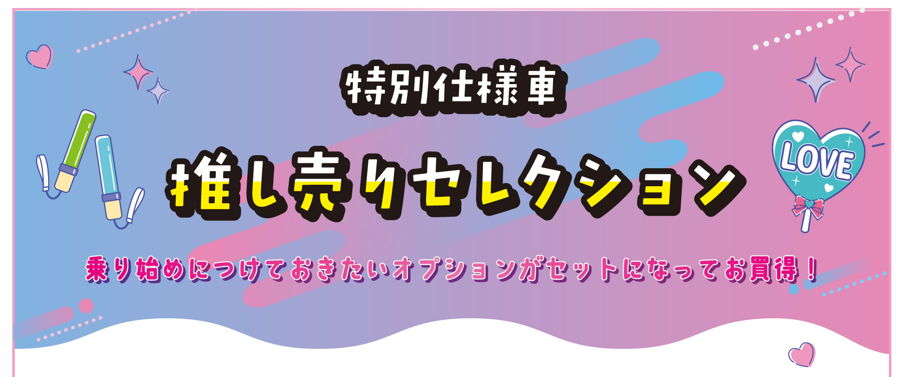 タイトル